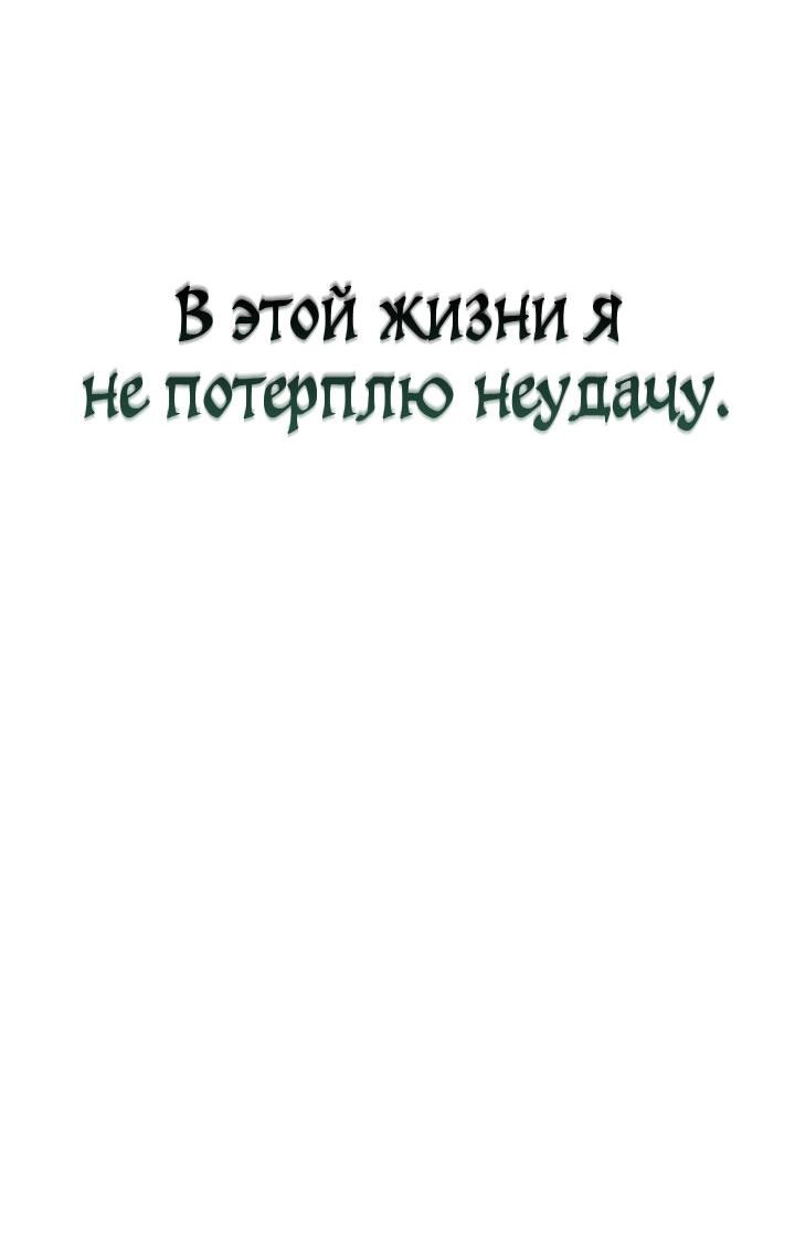 Read Реинкарнатор RU Manga Online