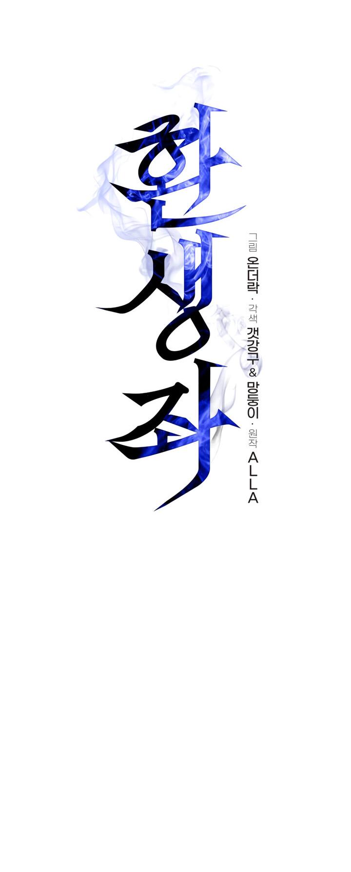 Read Реинкарнатор RU Manga Online