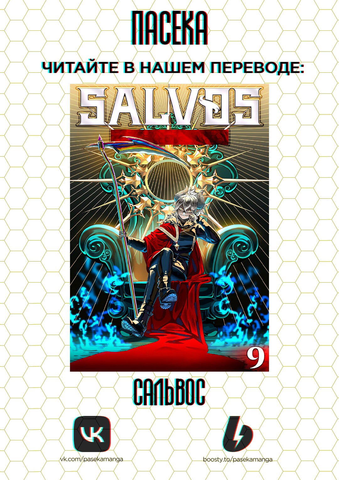 Read Реинкарнатор RU Manga Online