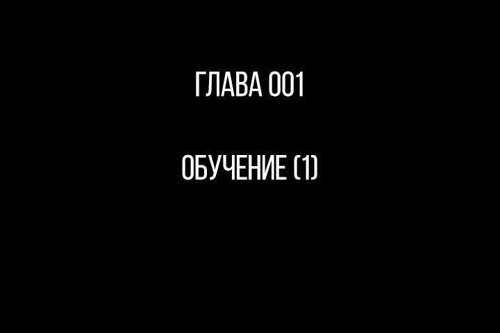 Read Реинкарнатор RU Manga Online
