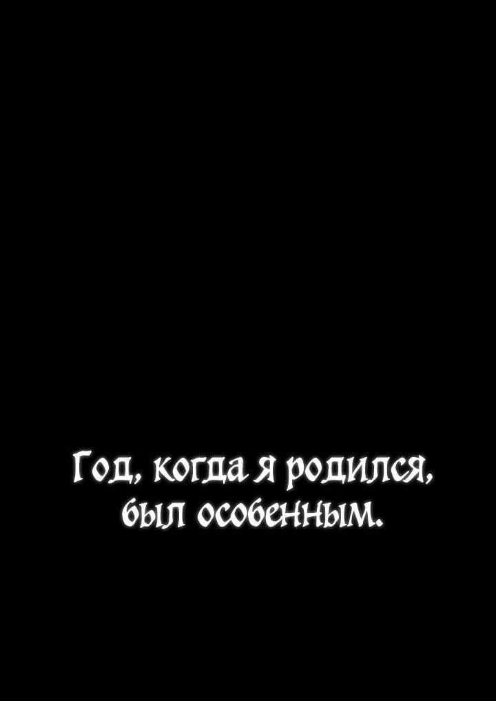 Read Реинкарнатор RU Manga Online