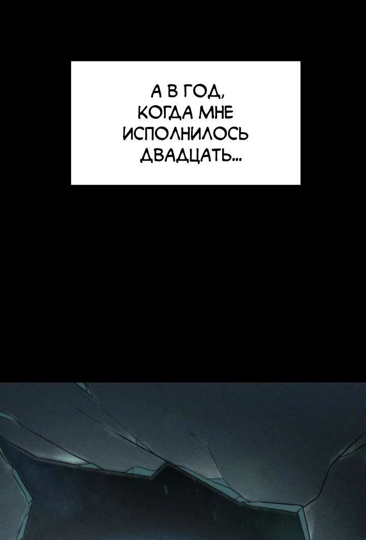Read Реинкарнатор RU Manga Online