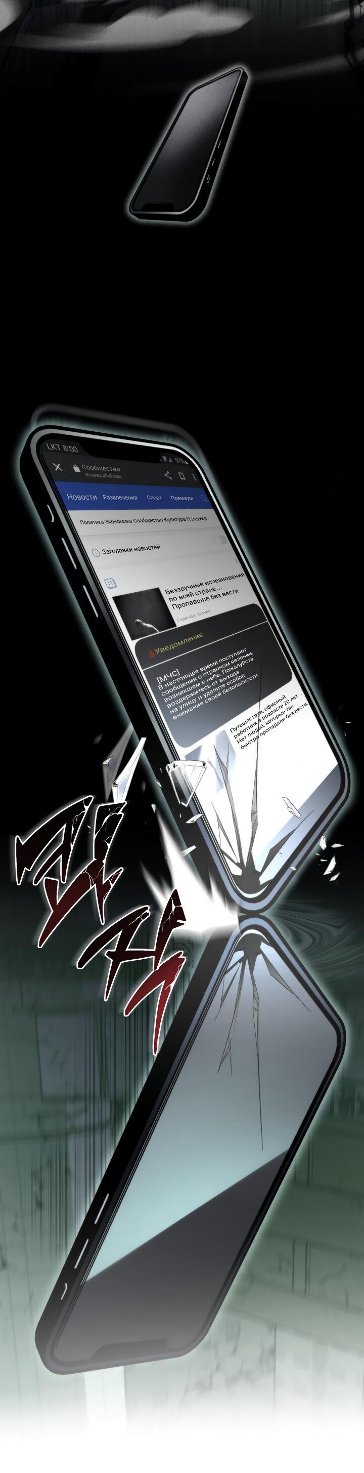 Read Реинкарнатор RU Manga Online