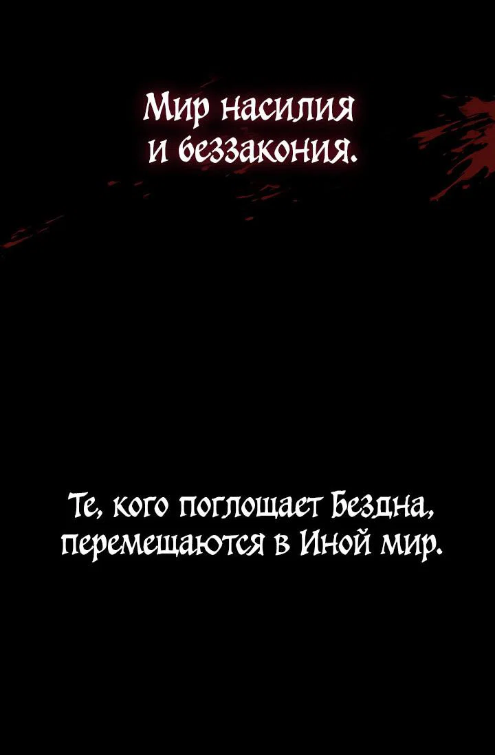 Read Реинкарнатор RU Manga Online