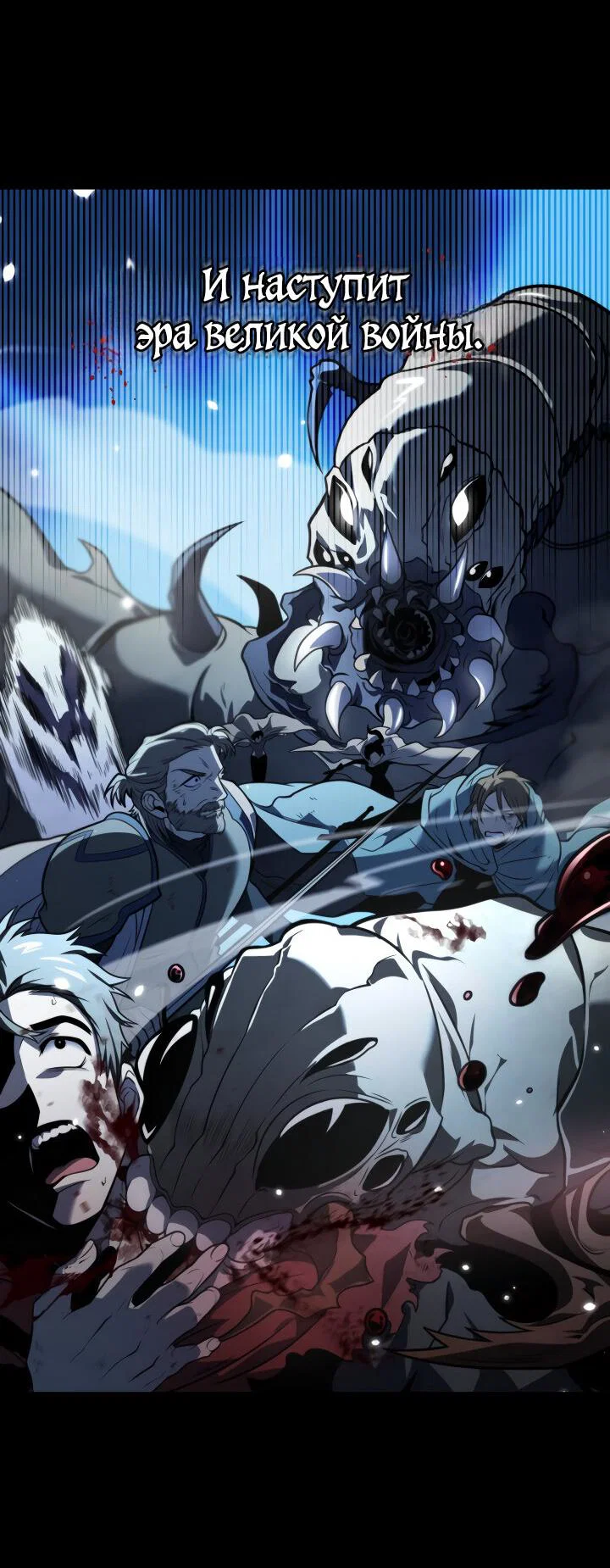Read Реинкарнатор RU Manga Online