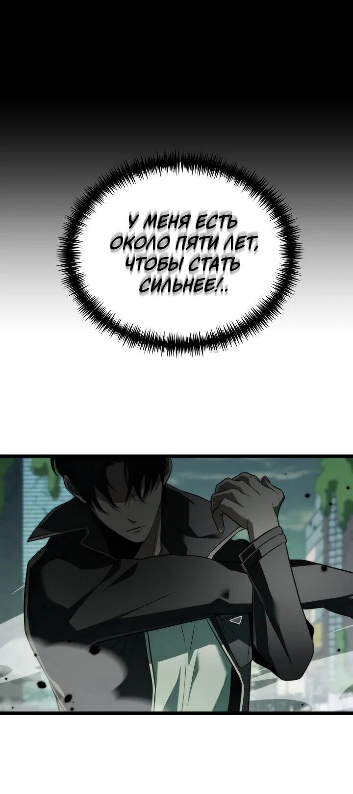 Read Реинкарнатор RU Manga Online