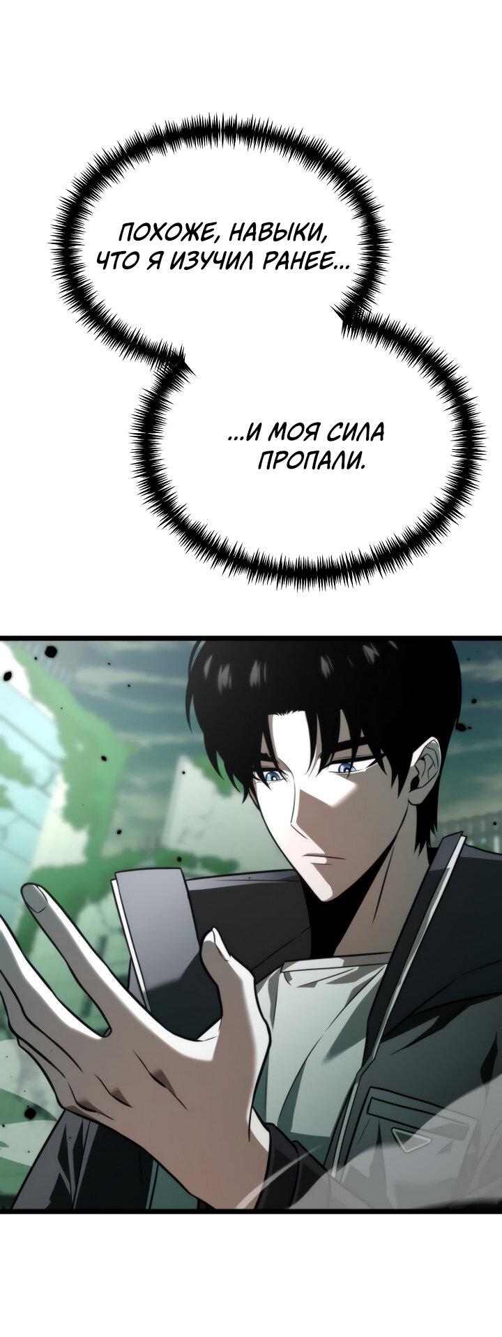 Read Реинкарнатор RU Manga Online