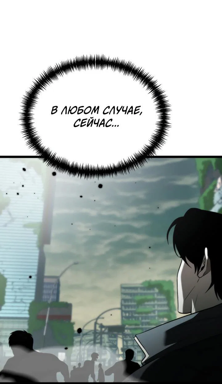 Read Реинкарнатор RU Manga Online