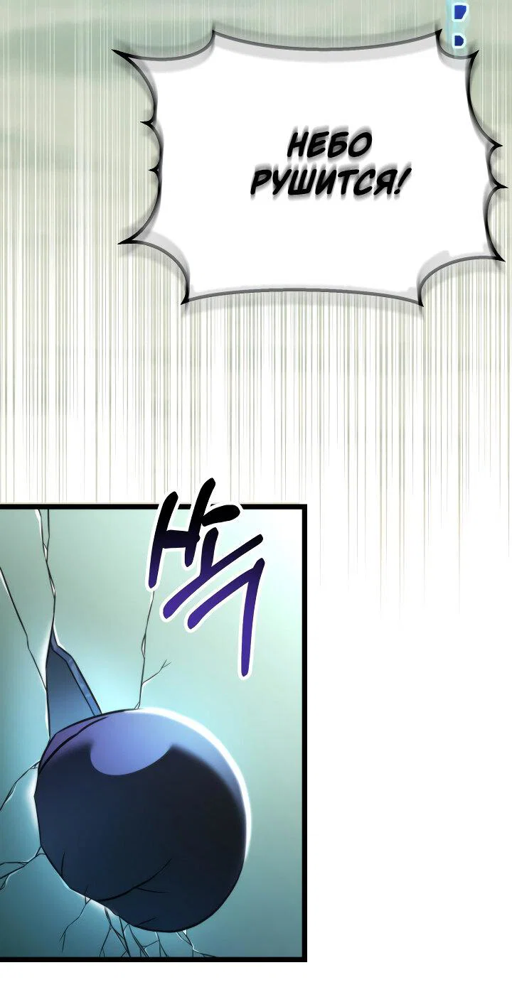 Read Реинкарнатор RU Manga Online