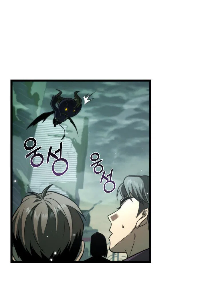 Read Реинкарнатор RU Manga Online