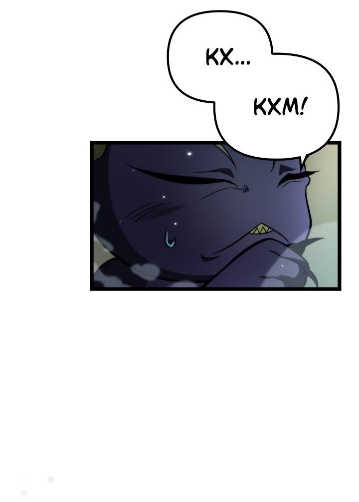 Read Реинкарнатор RU Manga Online