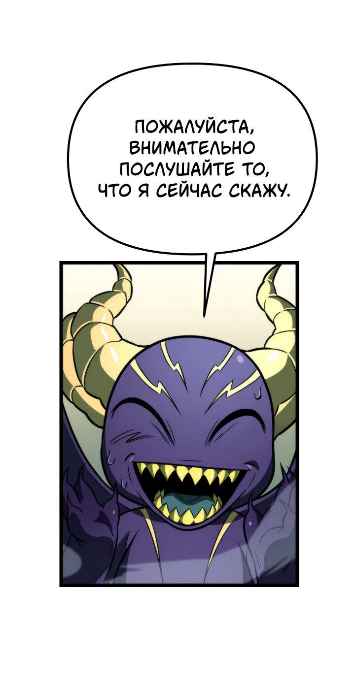 Read Реинкарнатор RU Manga Online