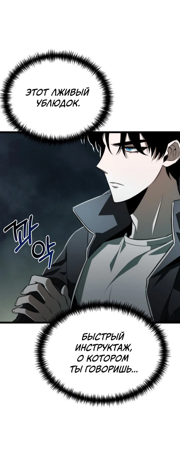 Read Реинкарнатор RU Manga Online