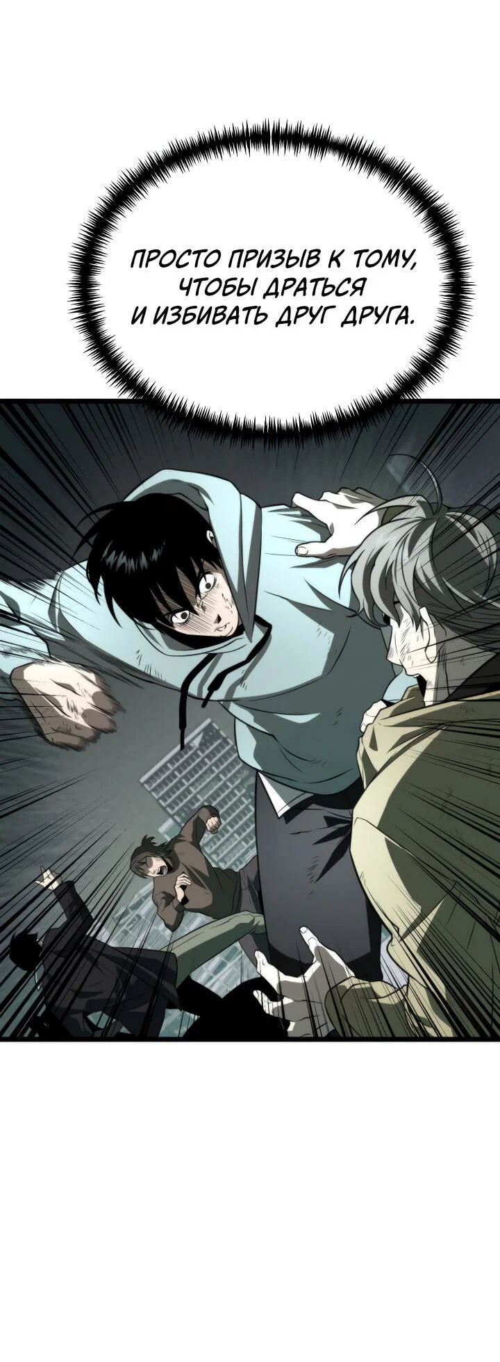 Read Реинкарнатор RU Manga Online