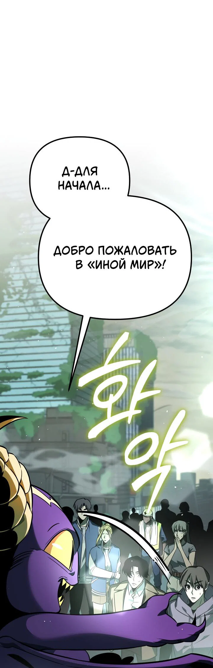 Read Реинкарнатор RU Manga Online