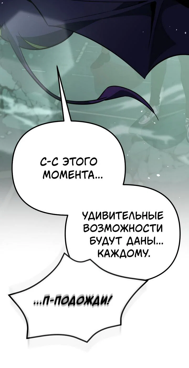 Read Реинкарнатор RU Manga Online