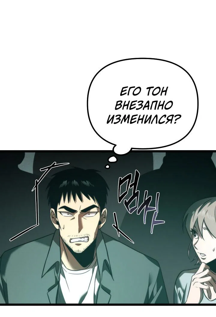 Read Реинкарнатор RU Manga Online