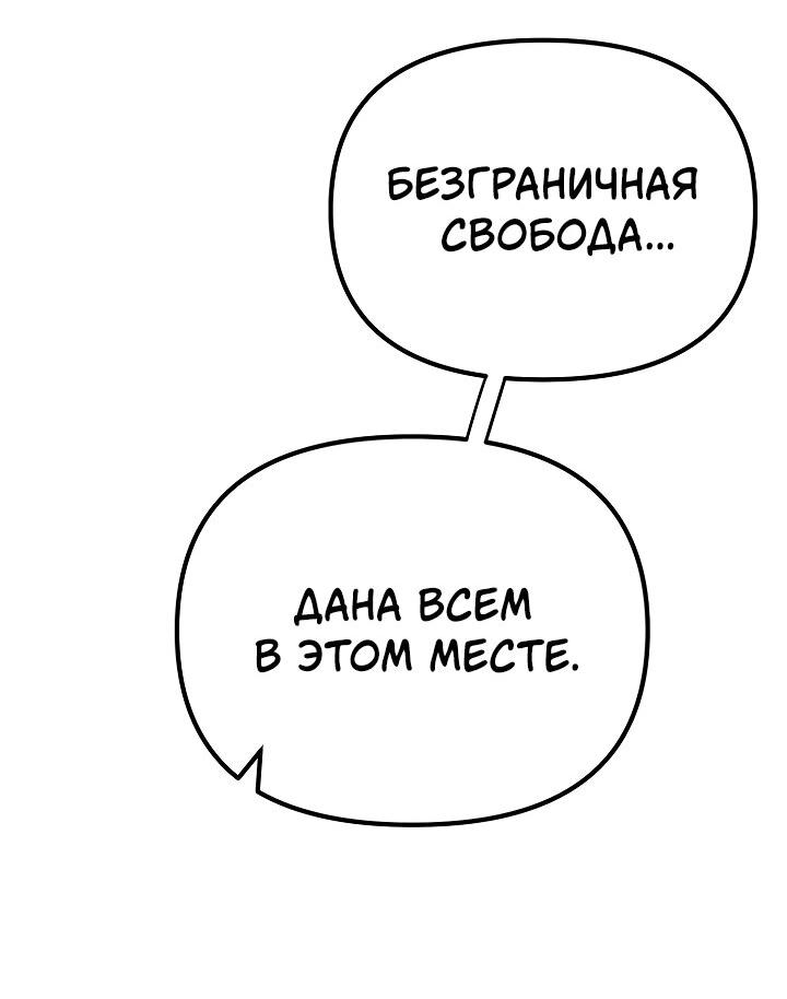 Read Реинкарнатор RU Manga Online
