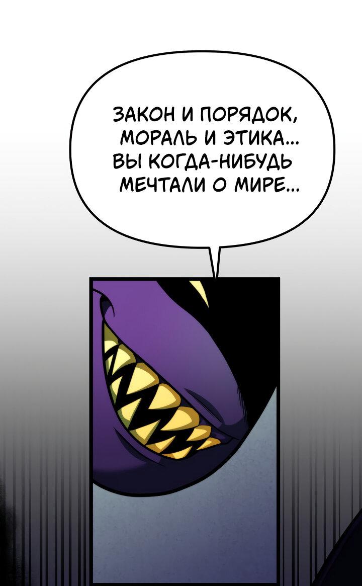 Read Реинкарнатор RU Manga Online