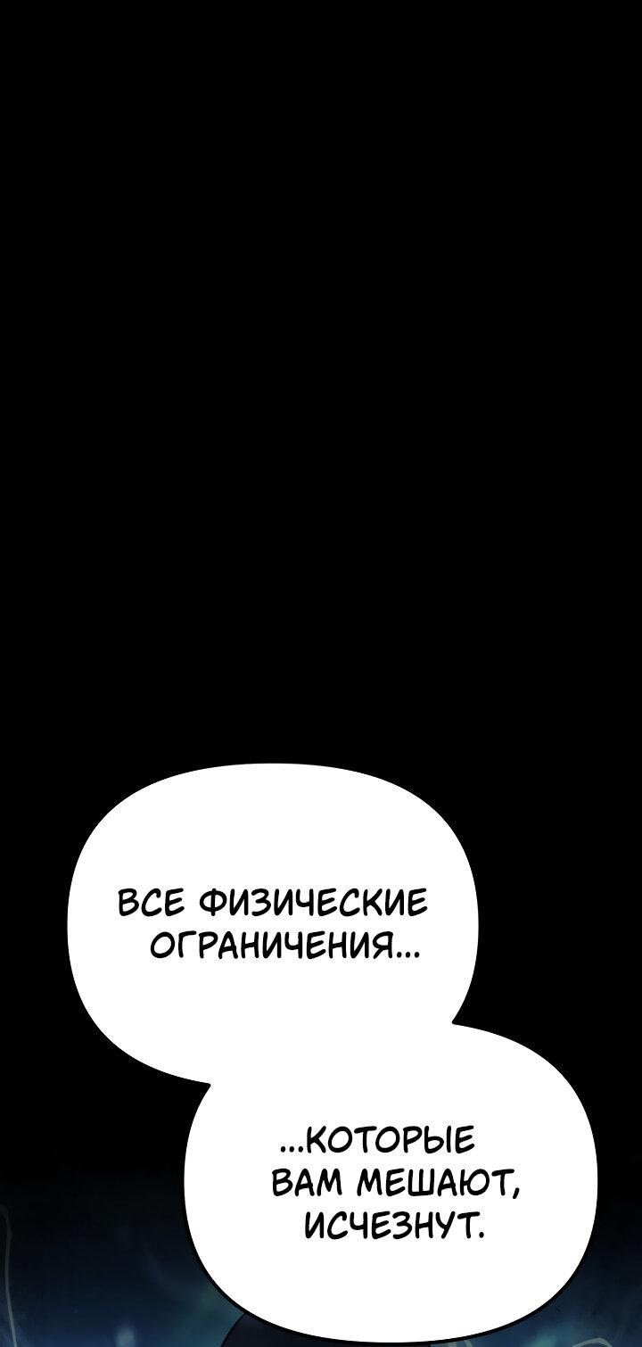 Read Реинкарнатор RU Manga Online