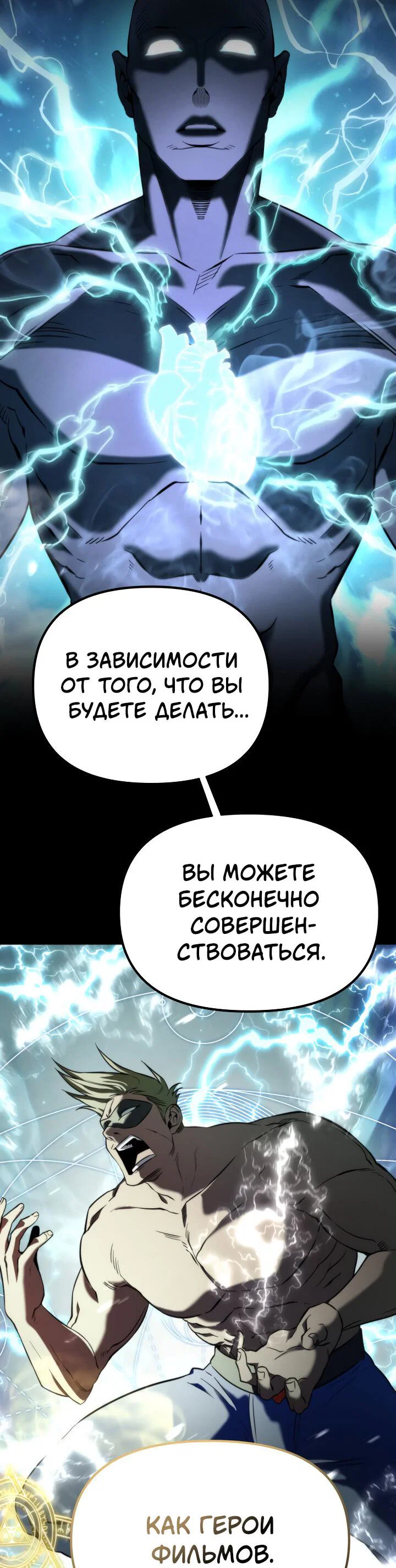 Read Реинкарнатор RU Manga Online