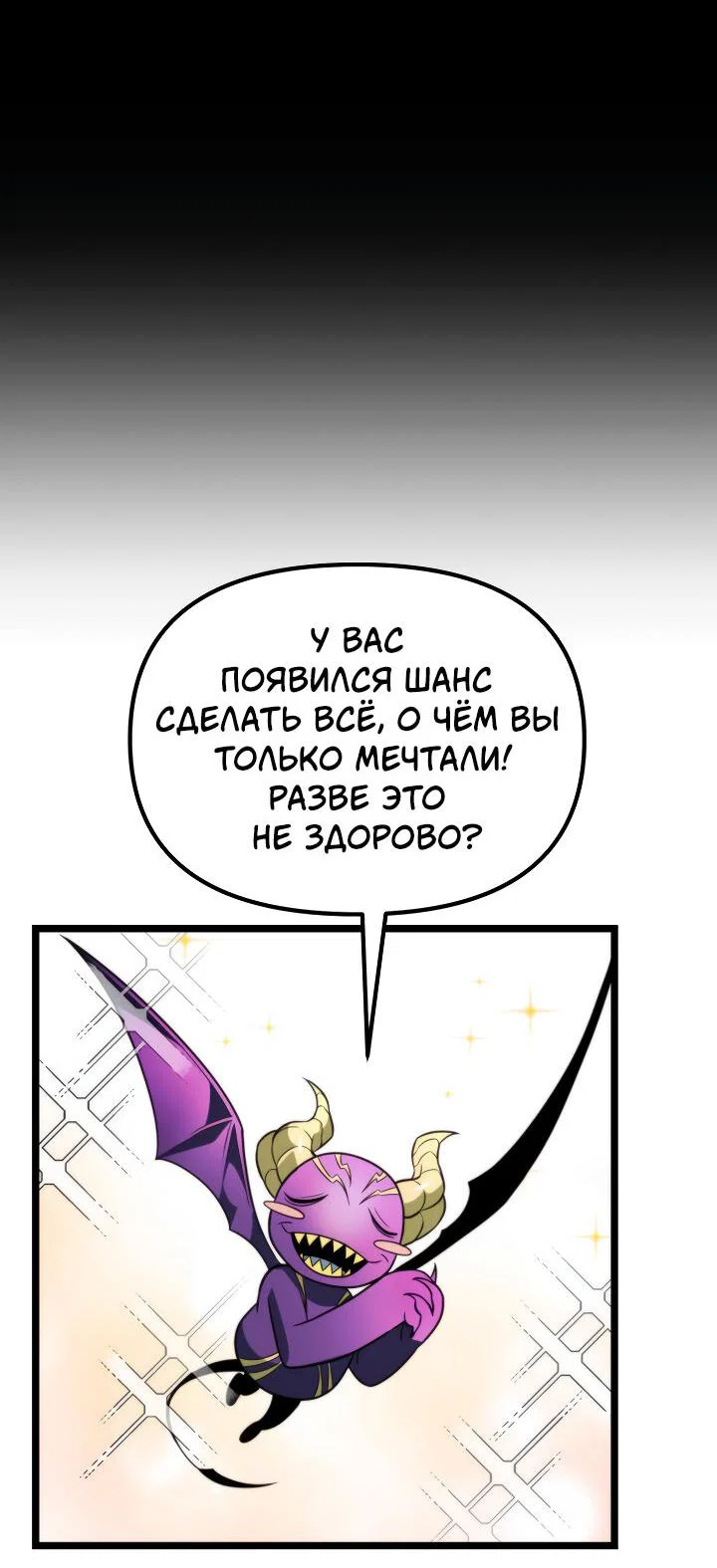 Read Реинкарнатор RU Manga Online