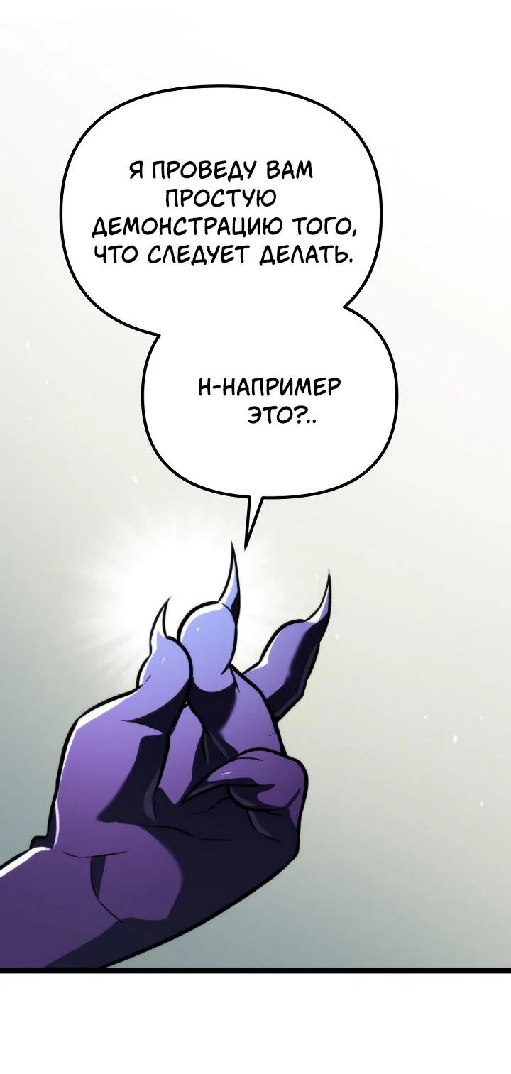 Read Реинкарнатор RU Manga Online