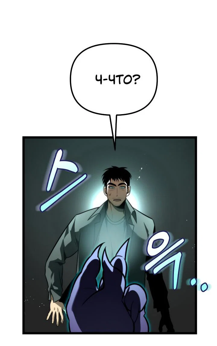 Read Реинкарнатор RU Manga Online