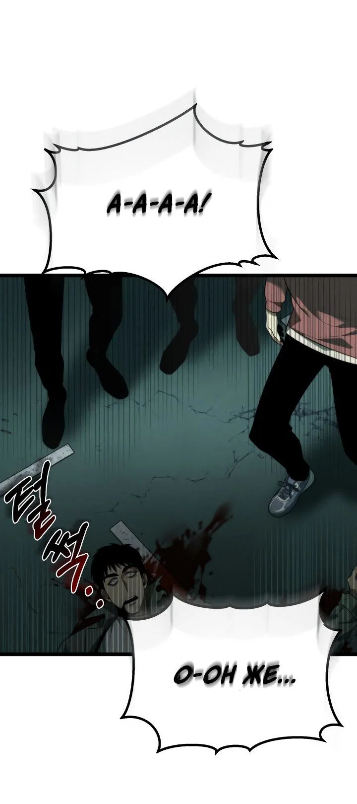 Read Реинкарнатор RU Manga Online
