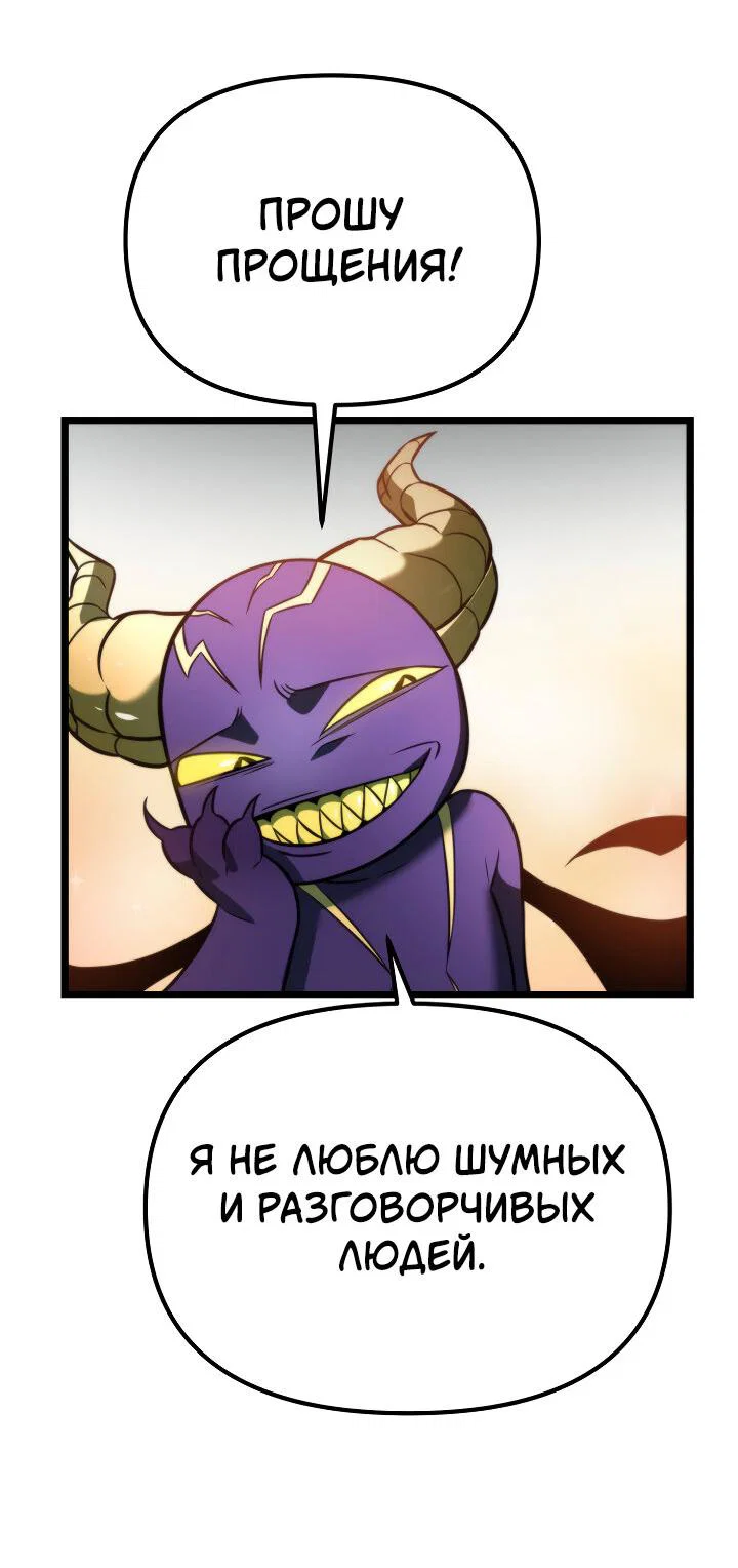 Read Реинкарнатор RU Manga Online