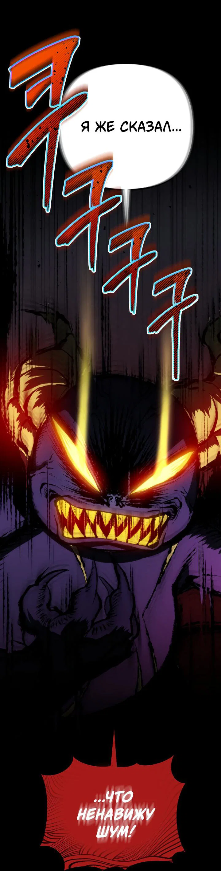 Read Реинкарнатор RU Manga Online