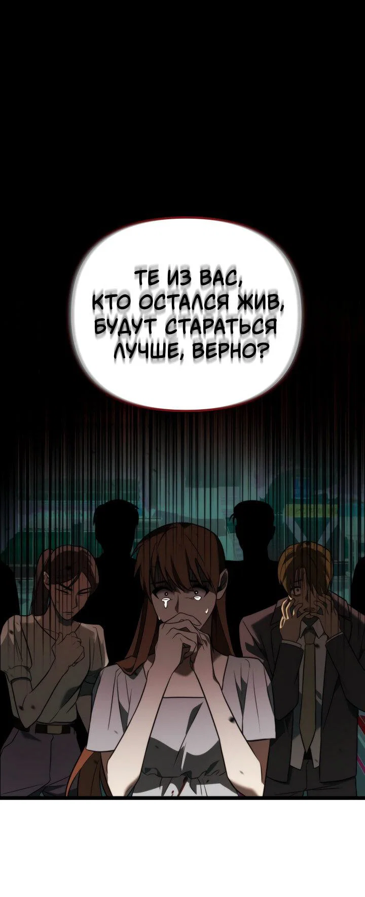 Read Реинкарнатор RU Manga Online