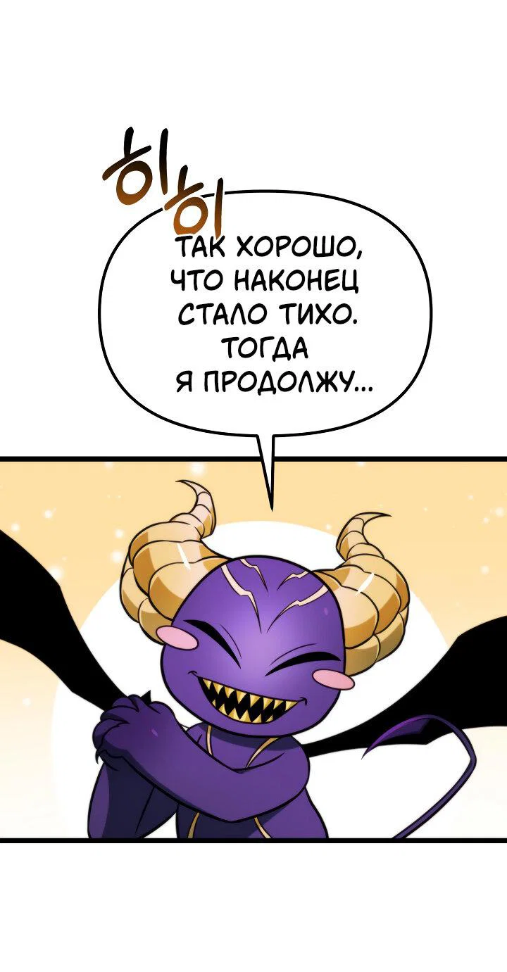 Read Реинкарнатор RU Manga Online