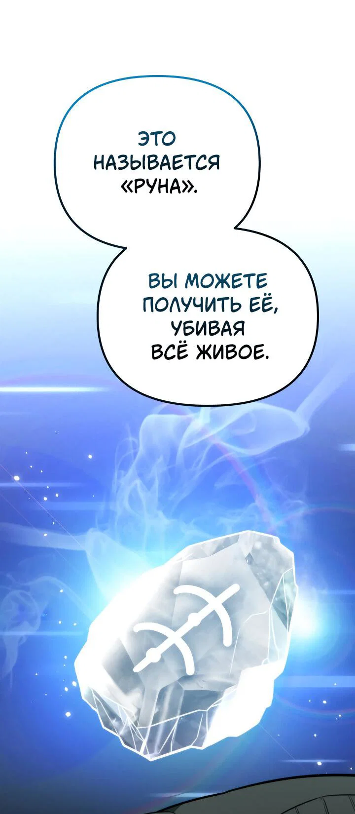 Read Реинкарнатор RU Manga Online