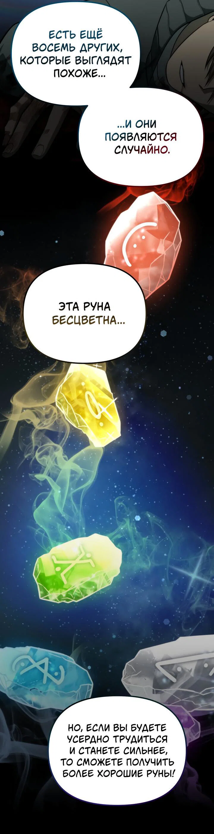 Read Реинкарнатор RU Manga Online