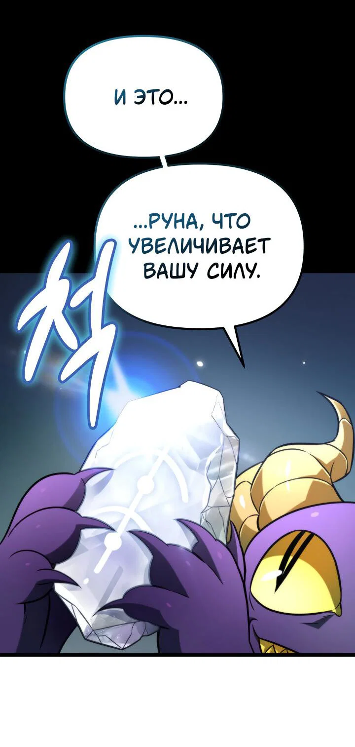 Read Реинкарнатор RU Manga Online