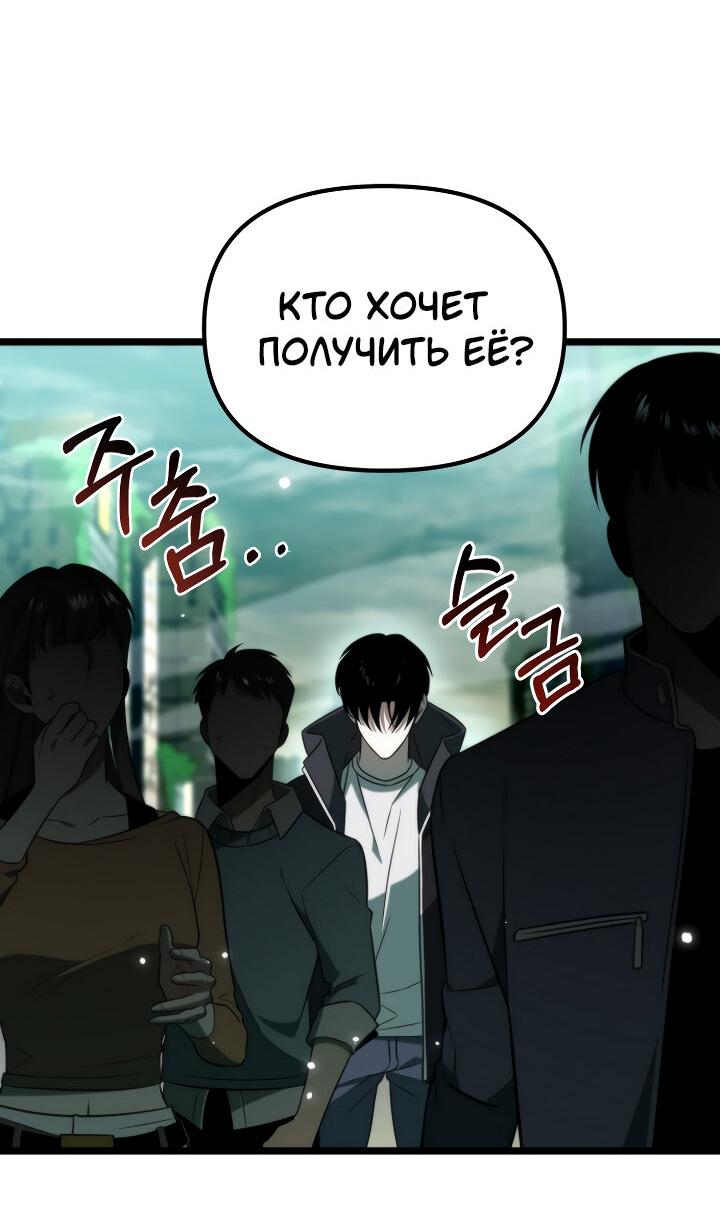 Read Реинкарнатор RU Manga Online