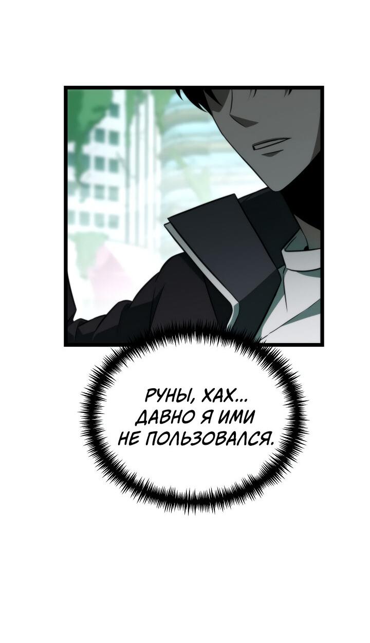 Read Реинкарнатор RU Manga Online