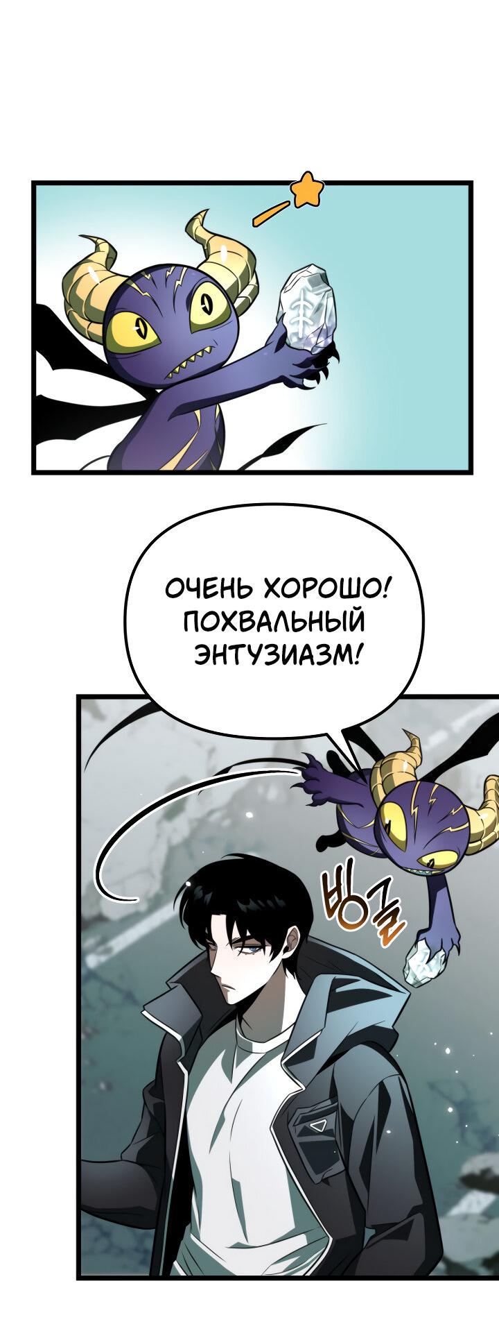 Read Реинкарнатор RU Manga Online