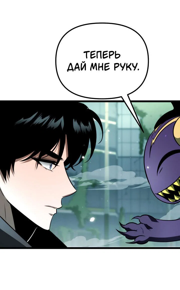 Read Реинкарнатор RU Manga Online