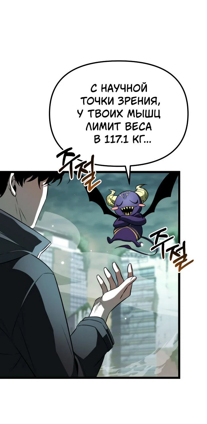 Read Реинкарнатор RU Manga Online