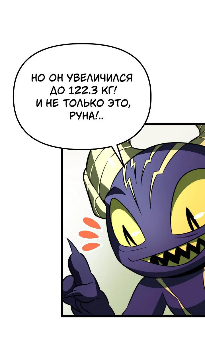 Read Реинкарнатор RU Manga Online