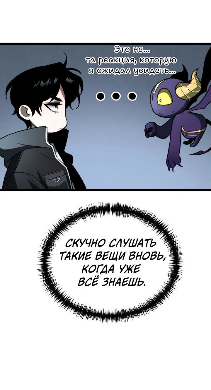 Read Реинкарнатор RU Manga Online