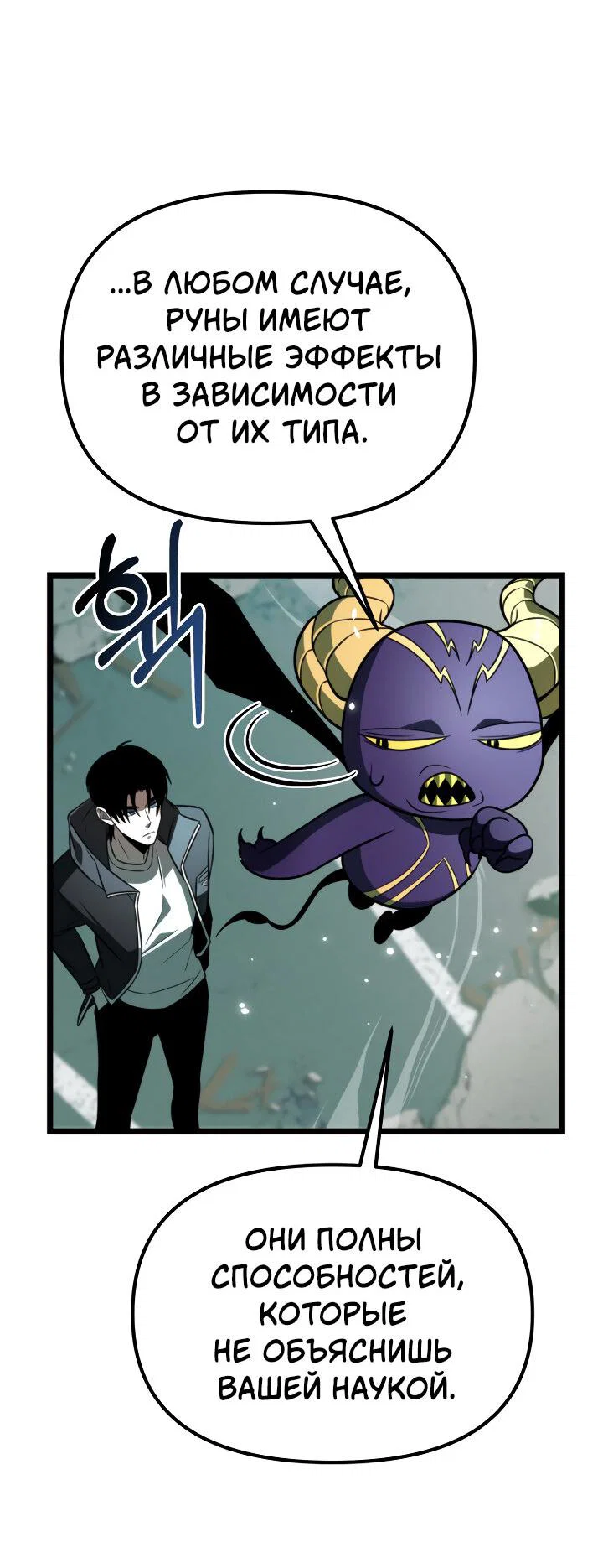 Read Реинкарнатор RU Manga Online