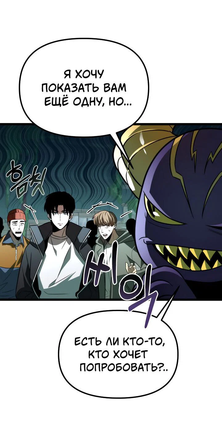 Read Реинкарнатор RU Manga Online
