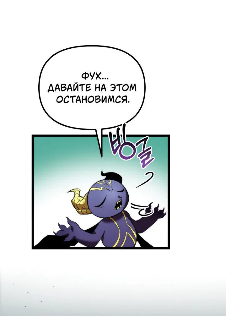 Read Реинкарнатор RU Manga Online