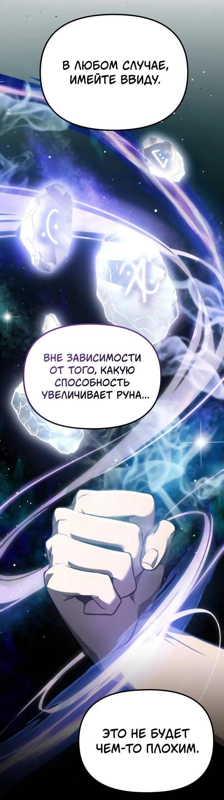 Read Реинкарнатор RU Manga Online