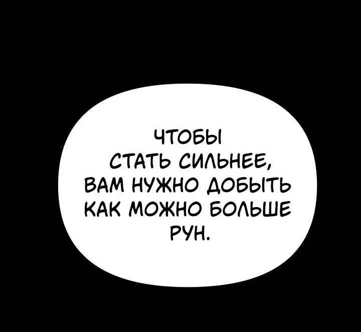 Read Реинкарнатор RU Manga Online