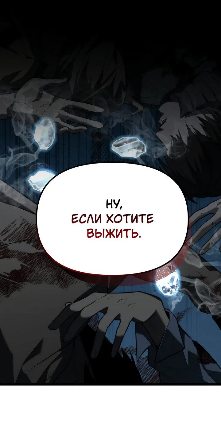 Read Реинкарнатор RU Manga Online