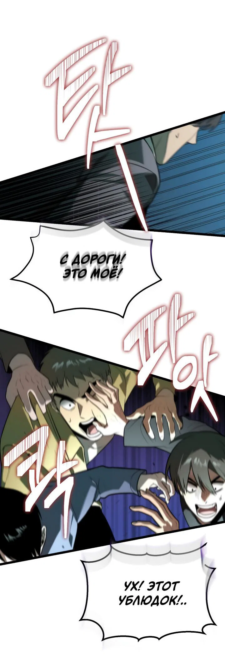Read Реинкарнатор RU Manga Online